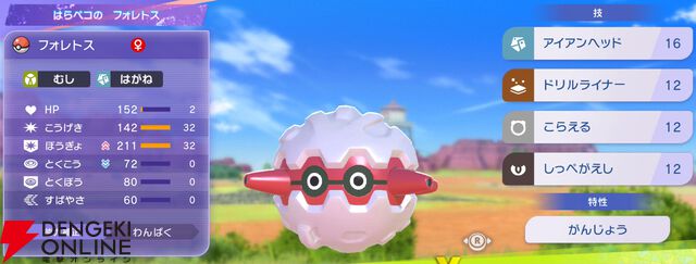 『Pokémon Champions（ポケモンチャンピオンズ）』