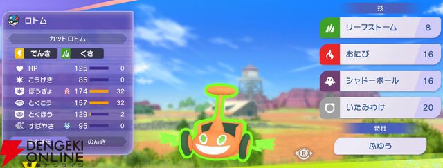『Pokémon Champions（ポケモンチャンピオンズ）』