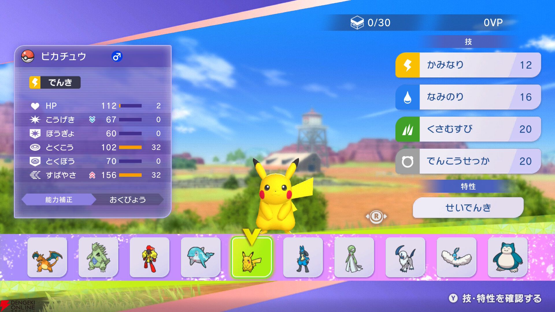 『Pokémon Champions（ポケモンチャンピオンズ）』