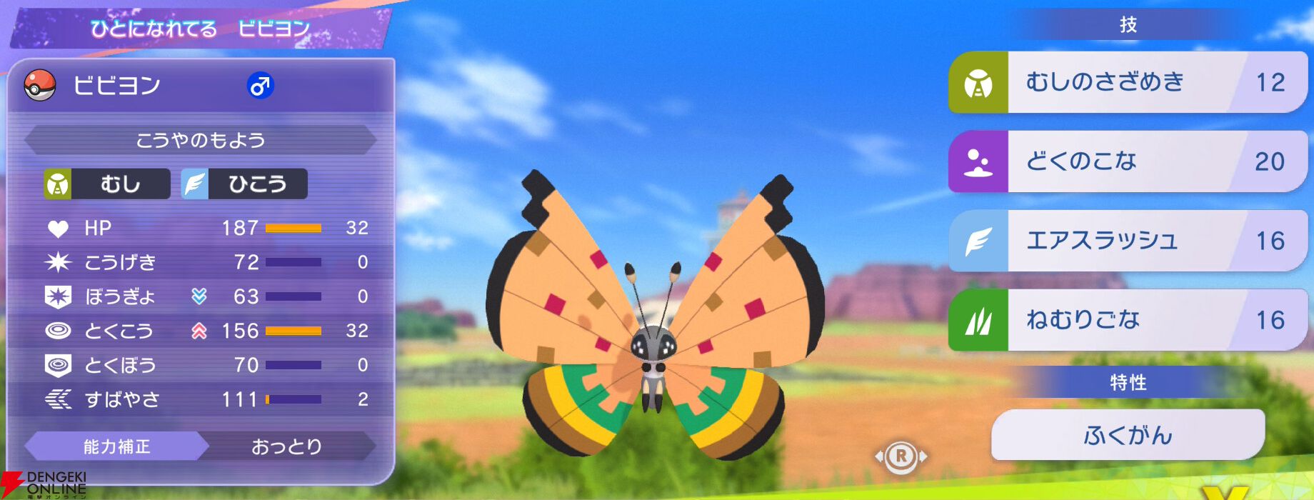 『Pokémon Champions（ポケモンチャンピオンズ）』