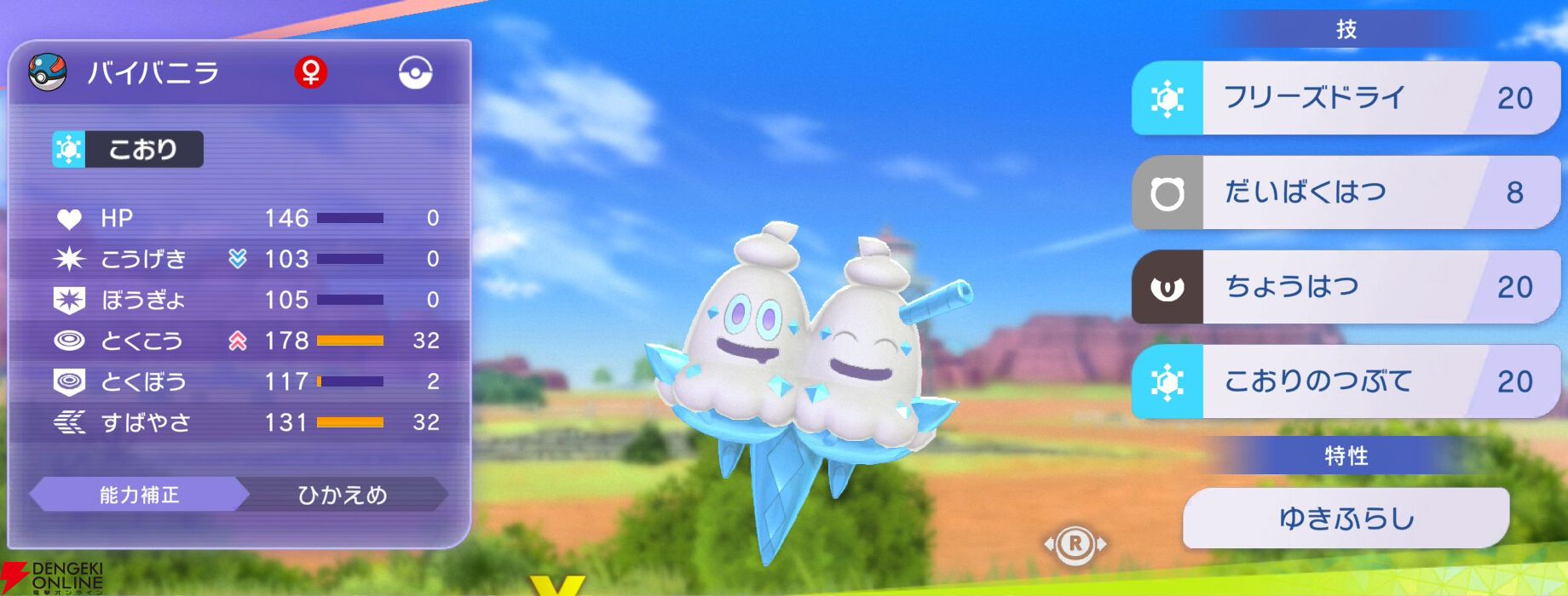 『Pokémon Champions（ポケモンチャンピオンズ）』