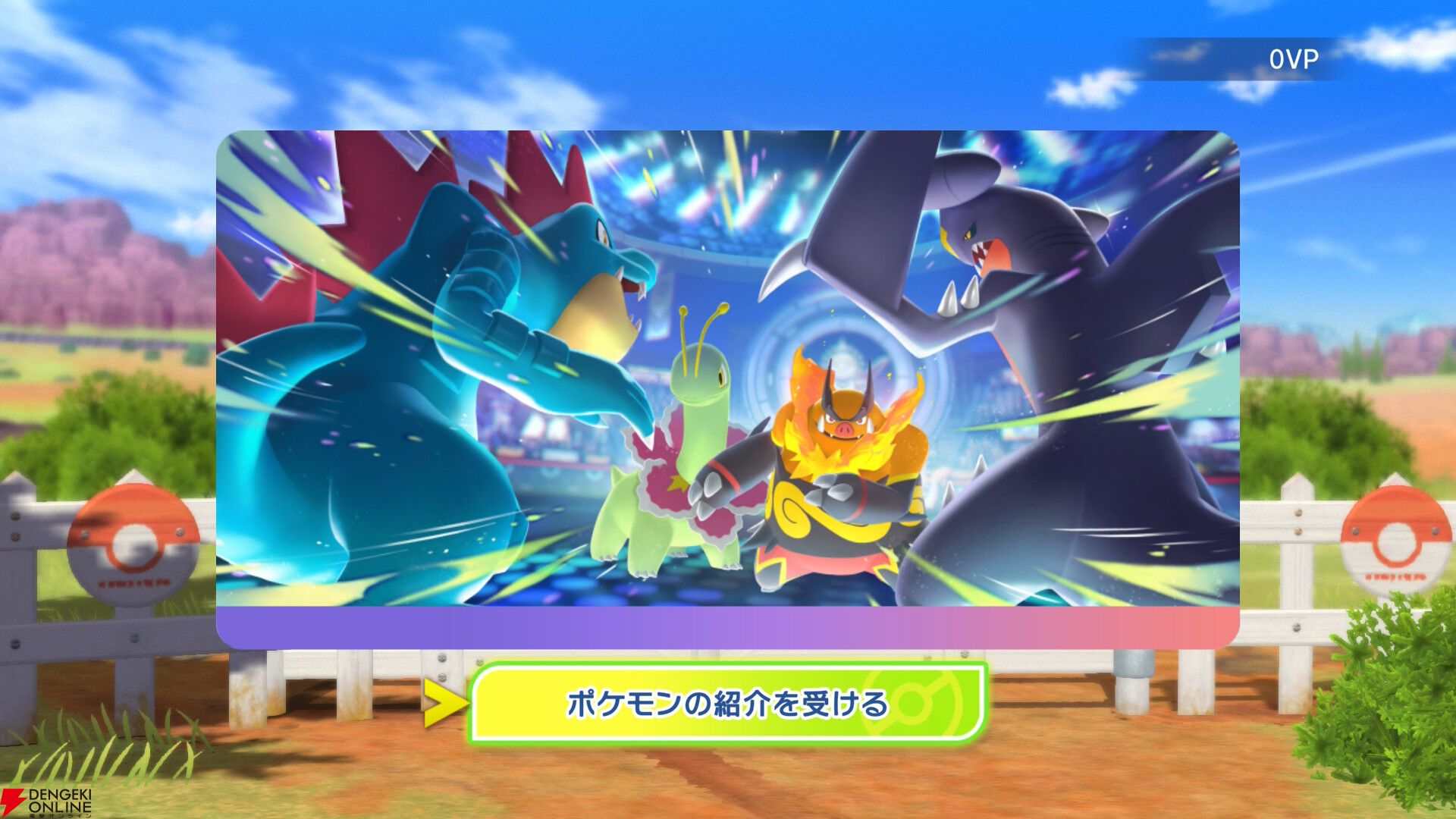 『Pokémon Champions（ポケモンチャンピオンズ）』