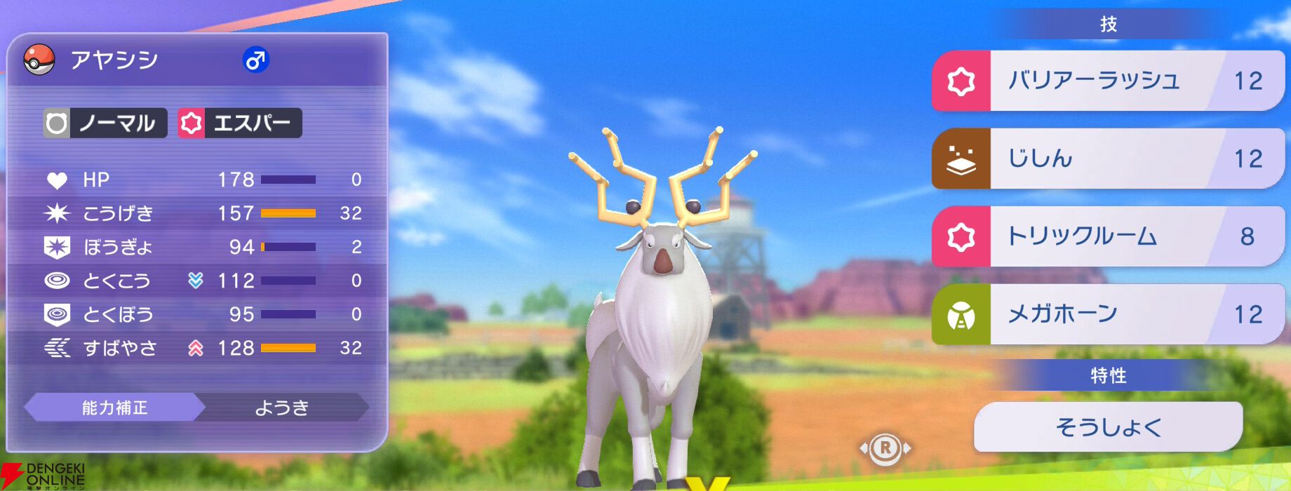 『Pokémon Champions（ポケモンチャンピオンズ）』