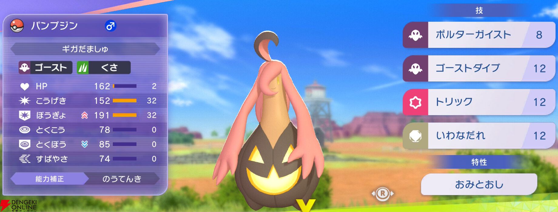 『Pokémon Champions（ポケモンチャンピオンズ）』