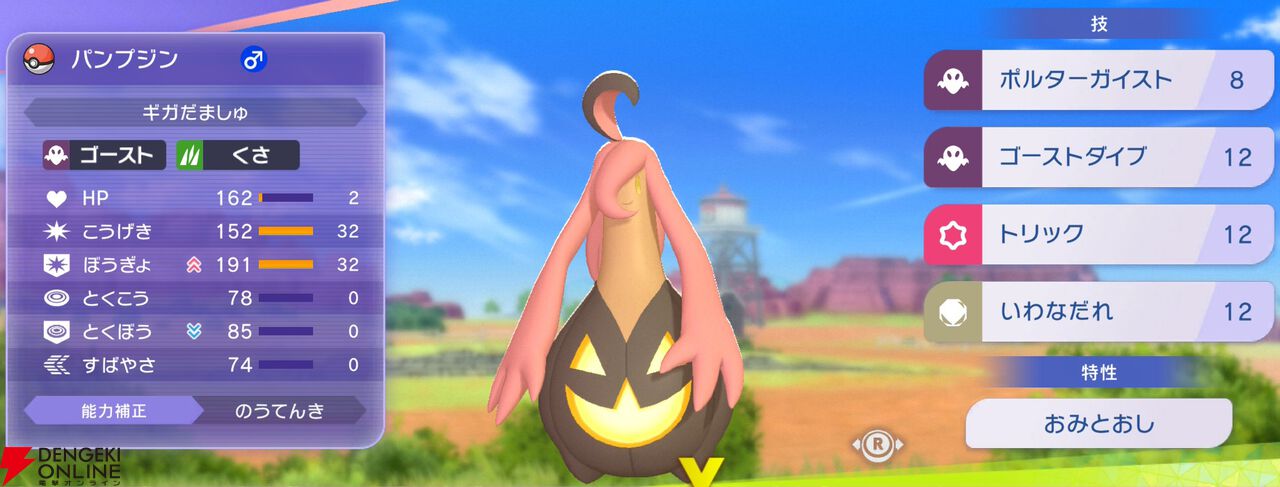 『Pokémon Champions（ポケモンチャンピオンズ）』