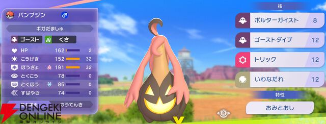 『Pokémon Champions（ポケモンチャンピオンズ）』