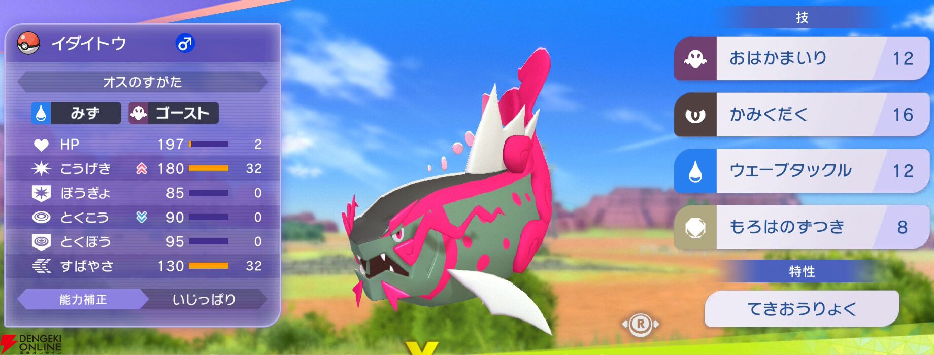 『Pokémon Champions（ポケモンチャンピオンズ）』
