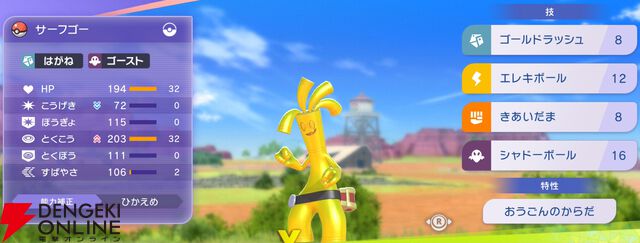 『Pokémon Champions（ポケモンチャンピオンズ）』