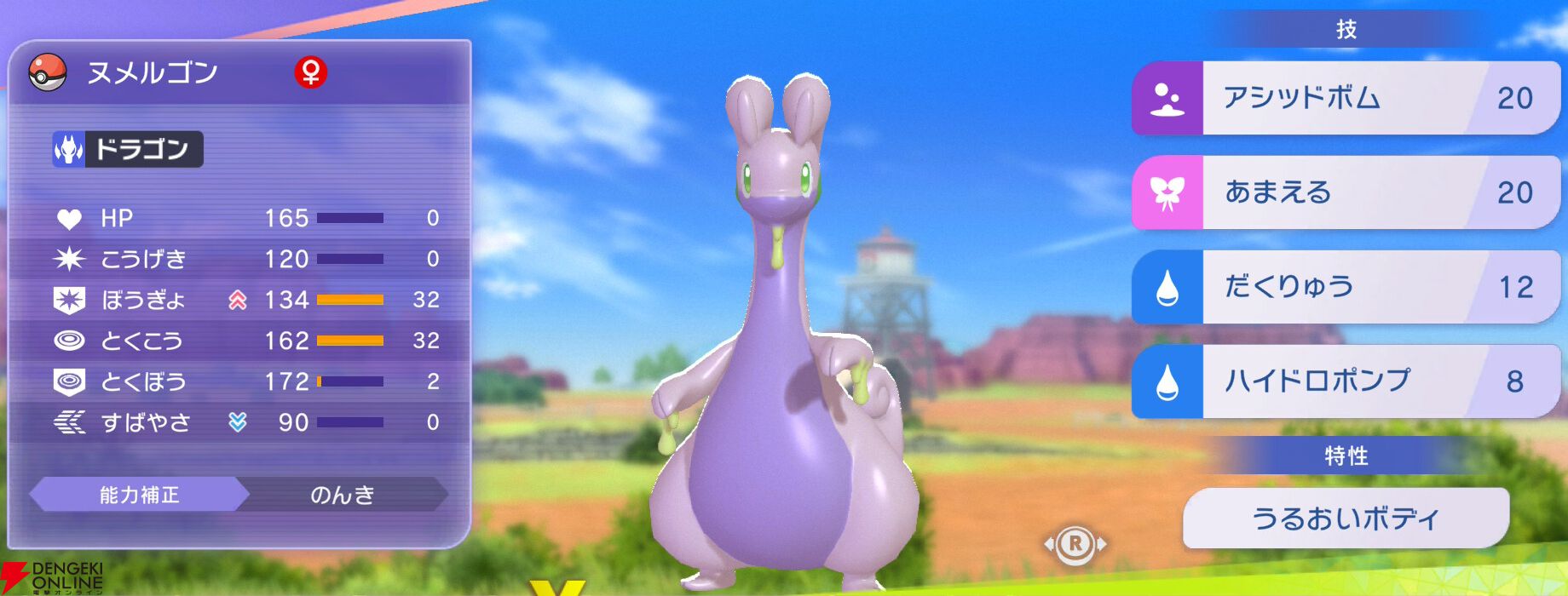 『Pokémon Champions（ポケモンチャンピオンズ）』