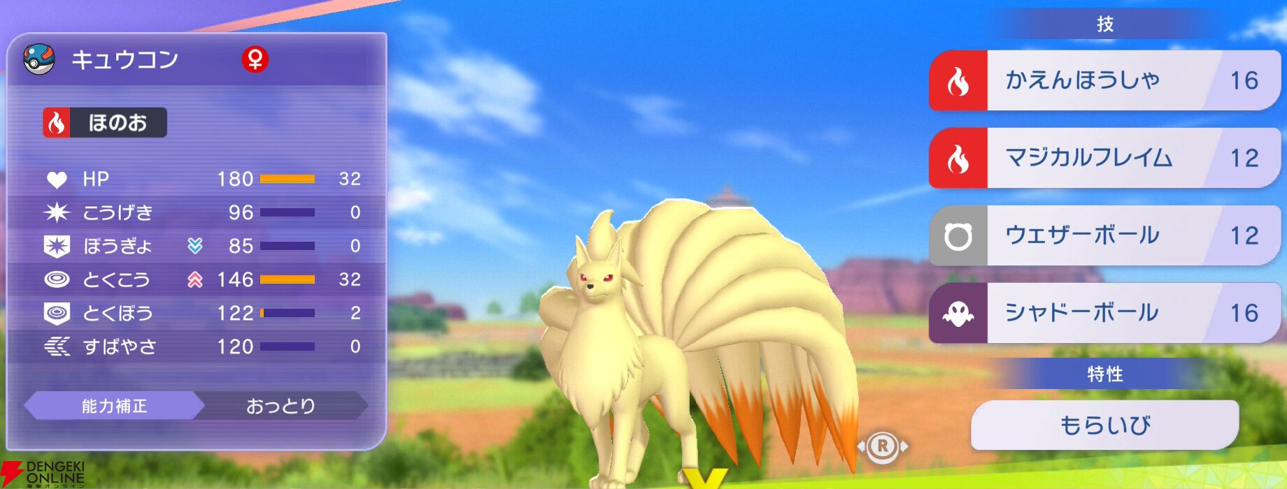 『Pokémon Champions（ポケモンチャンピオンズ）』