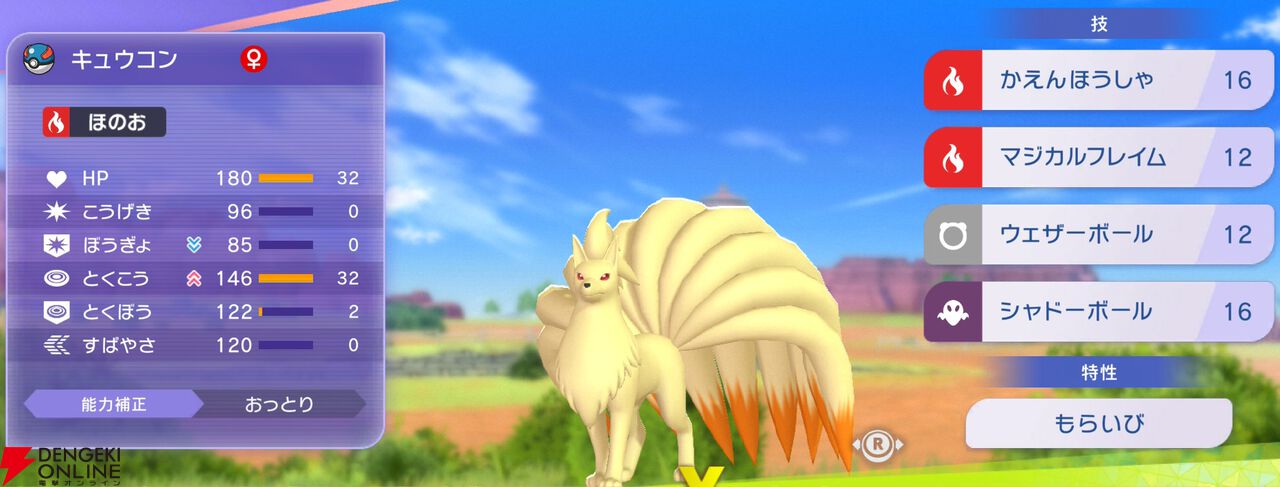 『Pokémon Champions（ポケモンチャンピオンズ）』