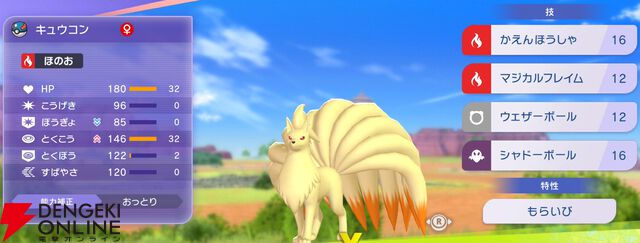 『Pokémon Champions（ポケモンチャンピオンズ）』