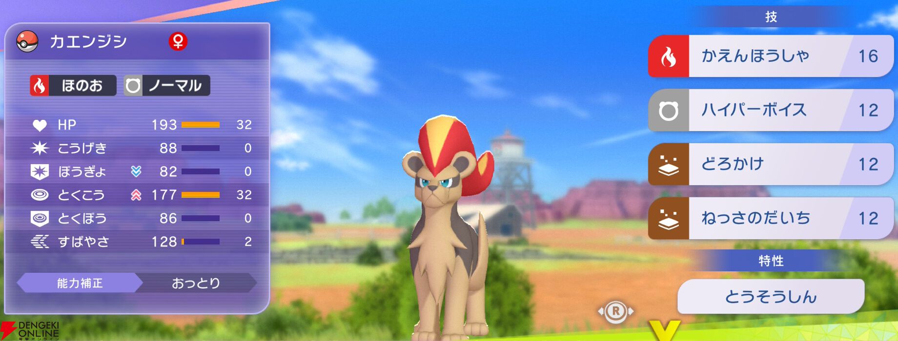 『Pokémon Champions（ポケモンチャンピオンズ）』
