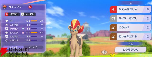 『Pokémon Champions（ポケモンチャンピオンズ）』