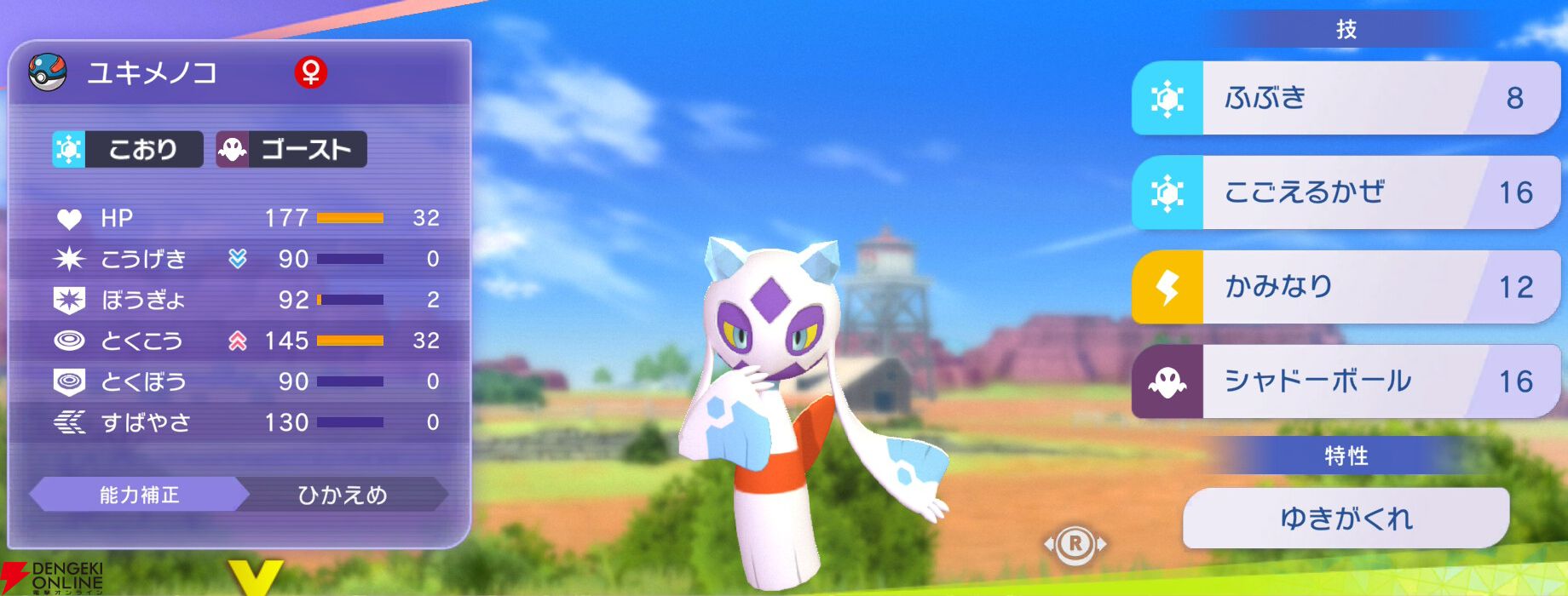 『Pokémon Champions（ポケモンチャンピオンズ）』