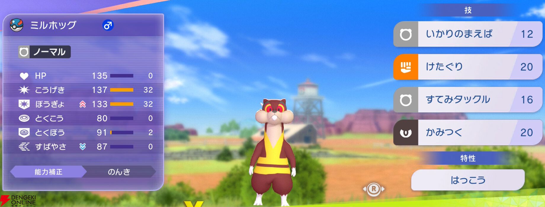 『Pokémon Champions（ポケモンチャンピオンズ）』