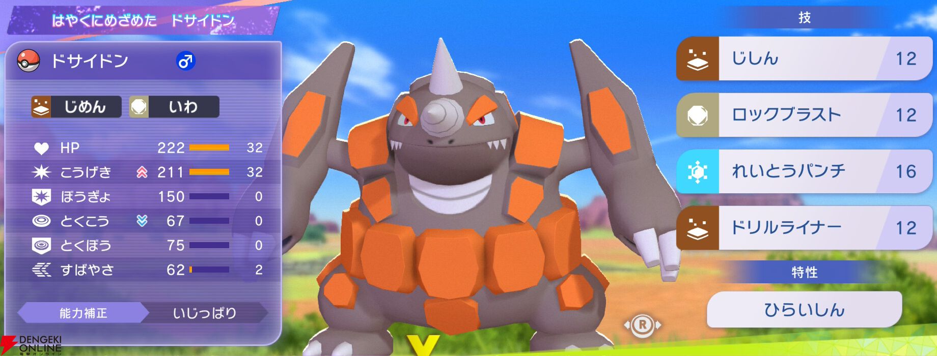 『Pokémon Champions（ポケモンチャンピオンズ）』