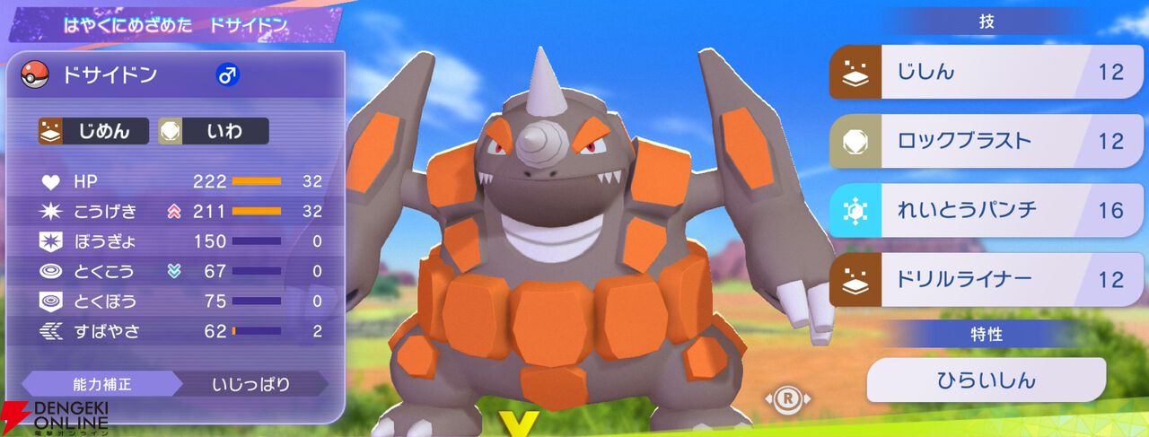 『Pokémon Champions（ポケモンチャンピオンズ）』