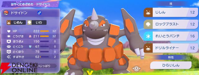 『Pokémon Champions（ポケモンチャンピオンズ）』