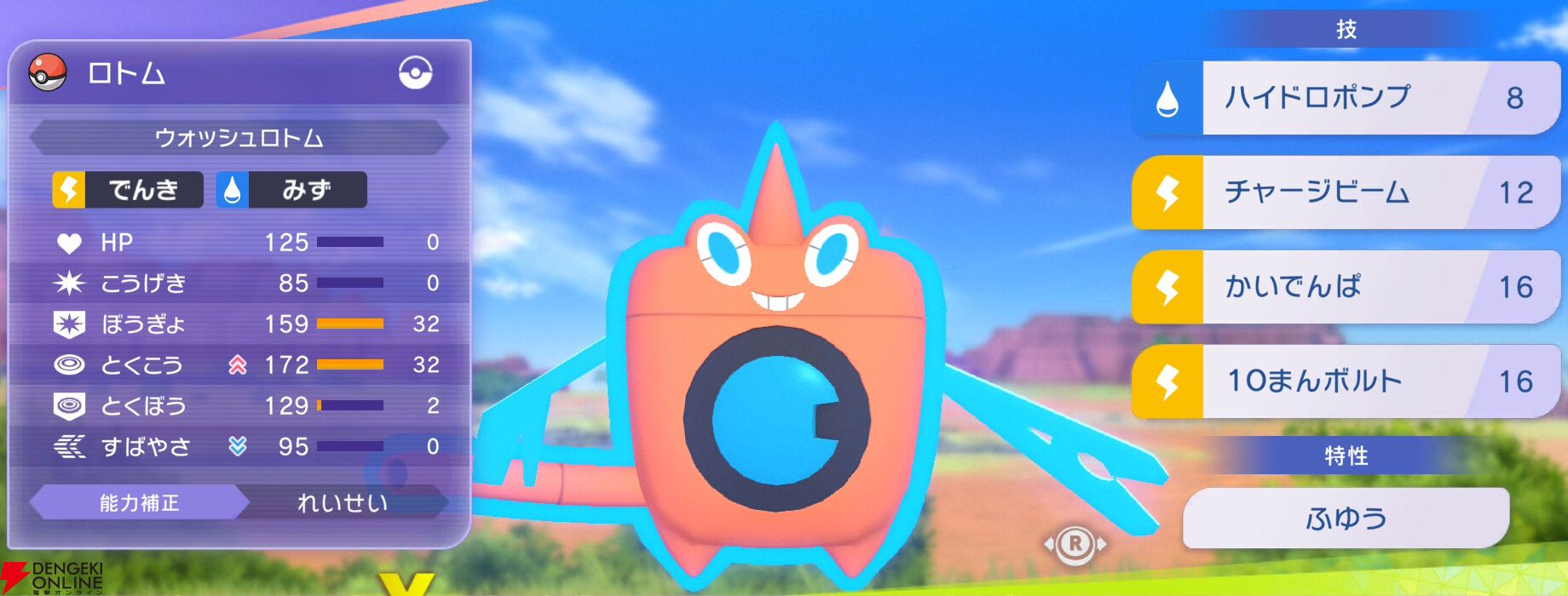 『Pokémon Champions（ポケモンチャンピオンズ）』