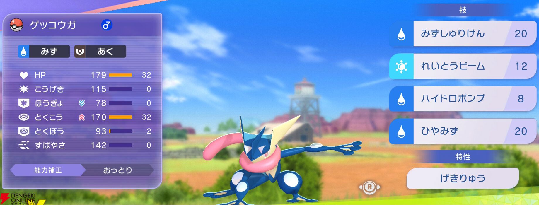 『Pokémon Champions（ポケモンチャンピオンズ）』