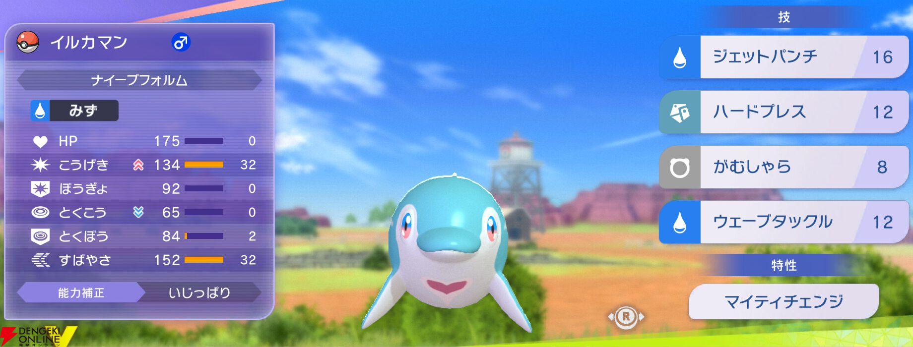 『Pokémon Champions（ポケモンチャンピオンズ）』