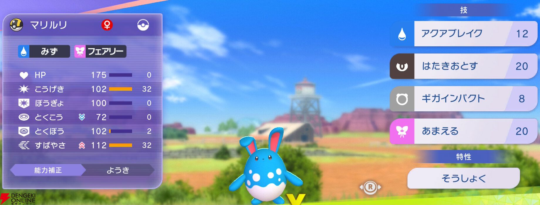 『Pokémon Champions（ポケモンチャンピオンズ）』