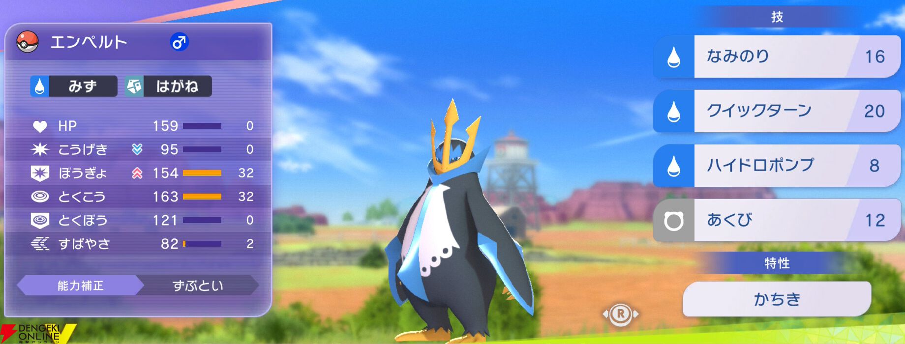 『Pokémon Champions（ポケモンチャンピオンズ）』