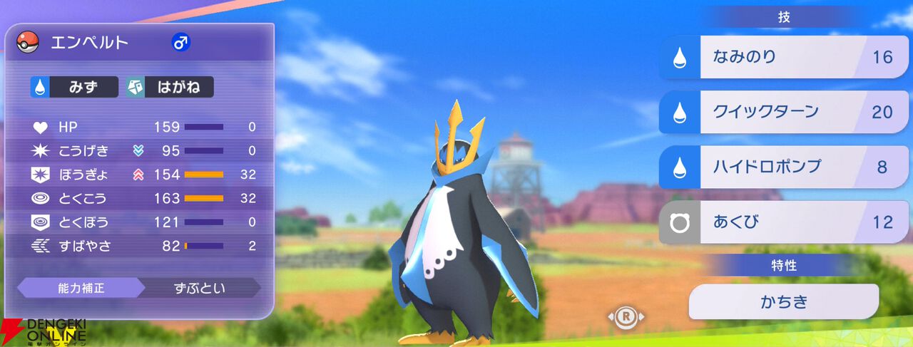 『Pokémon Champions（ポケモンチャンピオンズ）』
