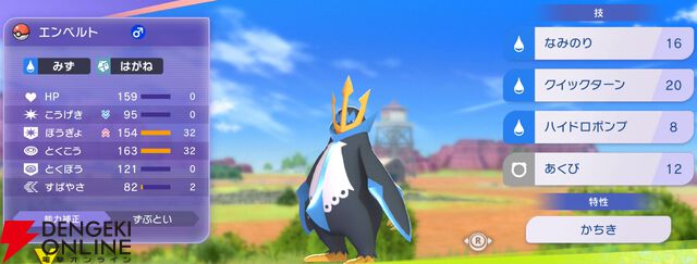 『Pokémon Champions（ポケモンチャンピオンズ）』