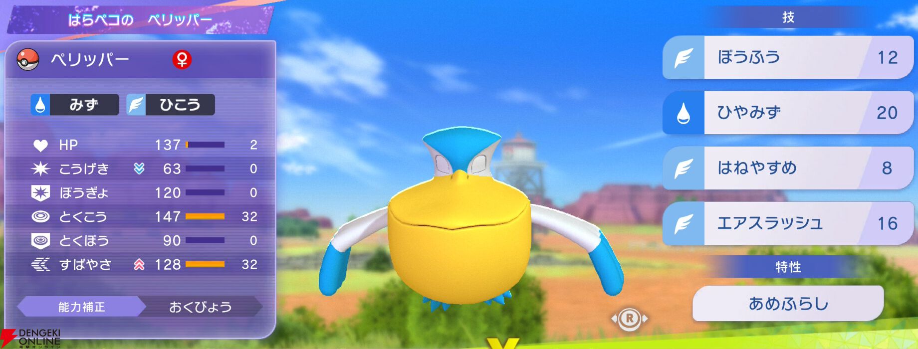 『Pokémon Champions（ポケモンチャンピオンズ）』