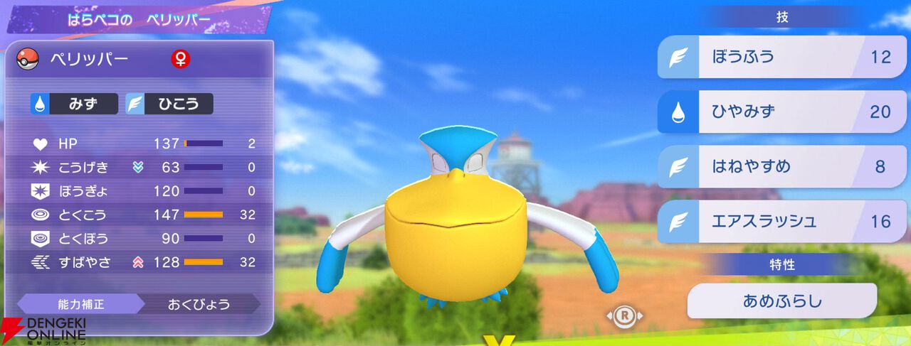 『Pokémon Champions（ポケモンチャンピオンズ）』