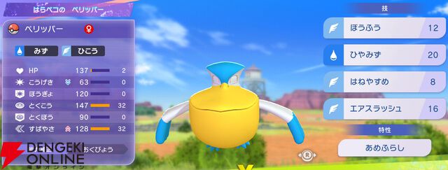 『Pokémon Champions（ポケモンチャンピオンズ）』