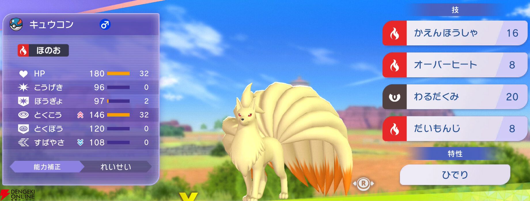 『Pokémon Champions（ポケモンチャンピオンズ）』