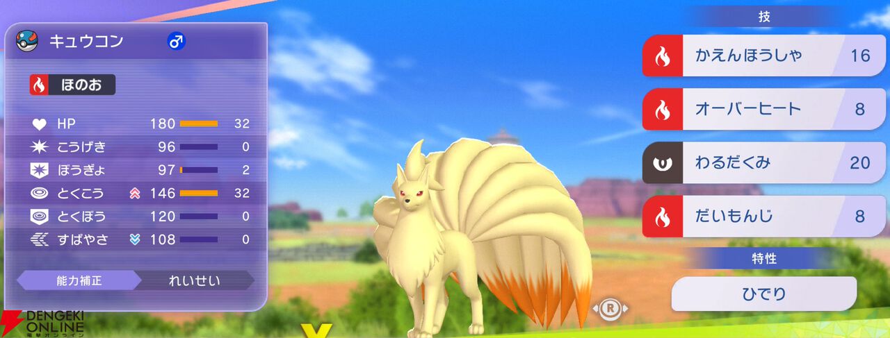 『Pokémon Champions（ポケモンチャンピオンズ）』