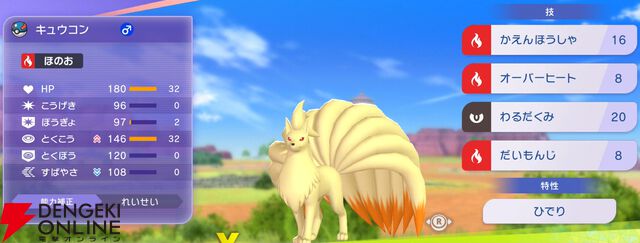 『Pokémon Champions（ポケモンチャンピオンズ）』