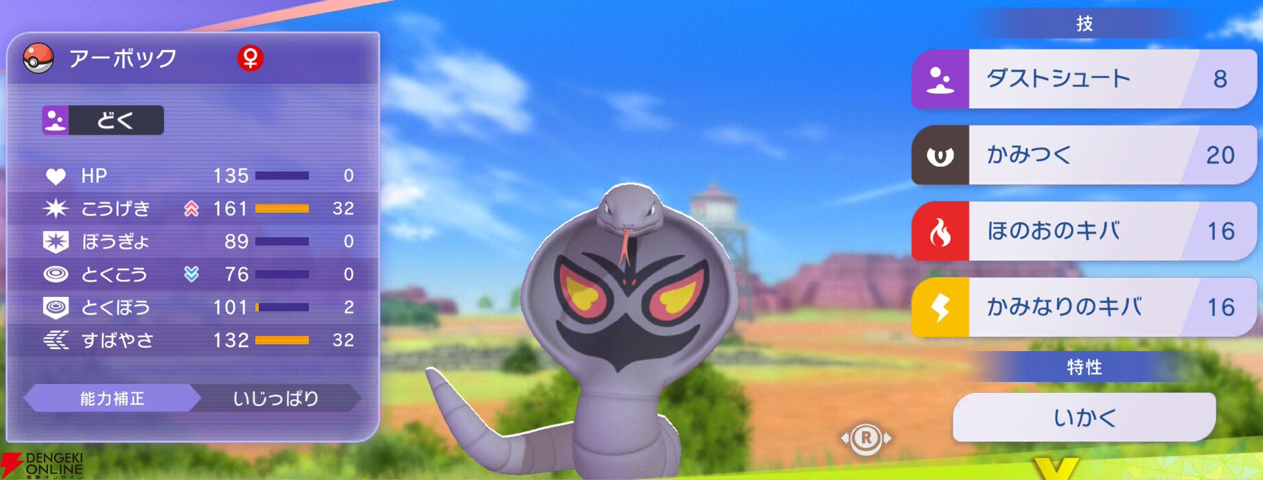 『Pokémon Champions（ポケモンチャンピオンズ）』