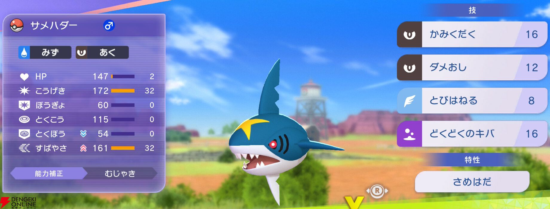 『Pokémon Champions（ポケモンチャンピオンズ）』