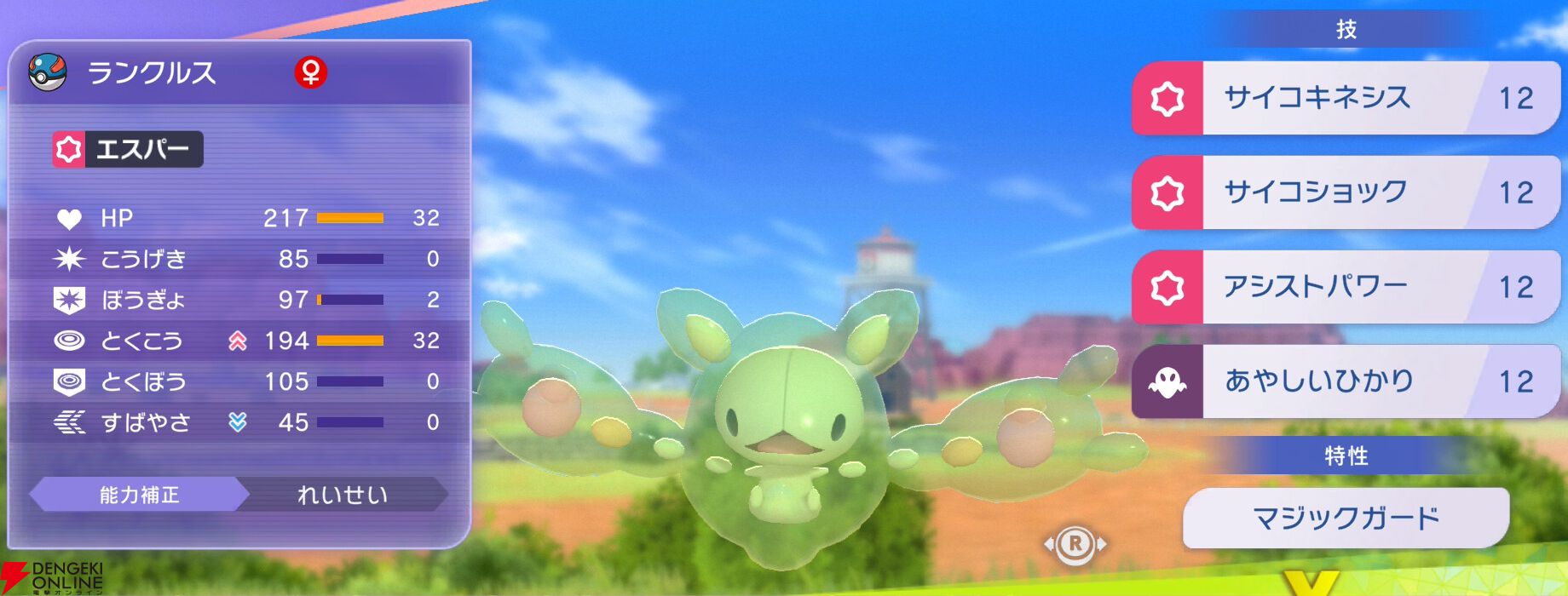 『Pokémon Champions（ポケモンチャンピオンズ）』