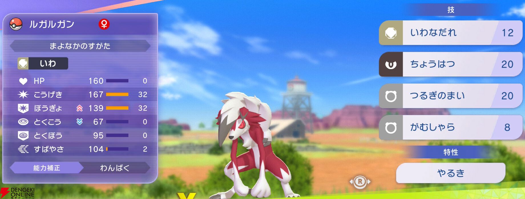 『Pokémon Champions（ポケモンチャンピオンズ）』