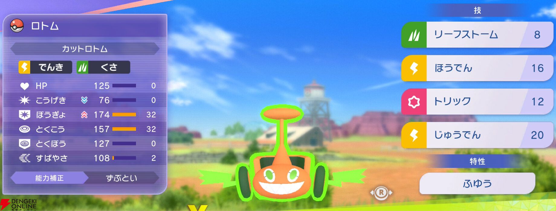 『Pokémon Champions（ポケモンチャンピオンズ）』