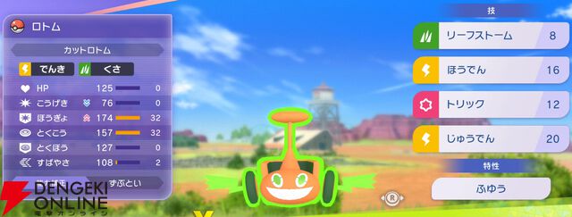 『Pokémon Champions（ポケモンチャンピオンズ）』