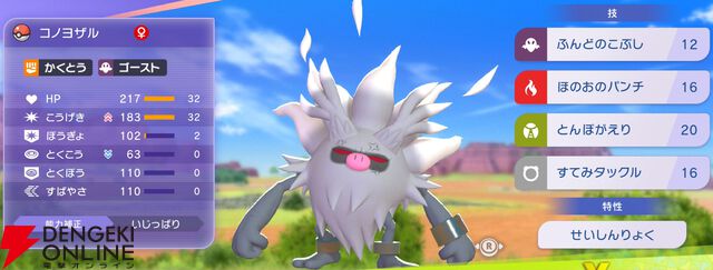 『Pokémon Champions（ポケモンチャンピオンズ）』