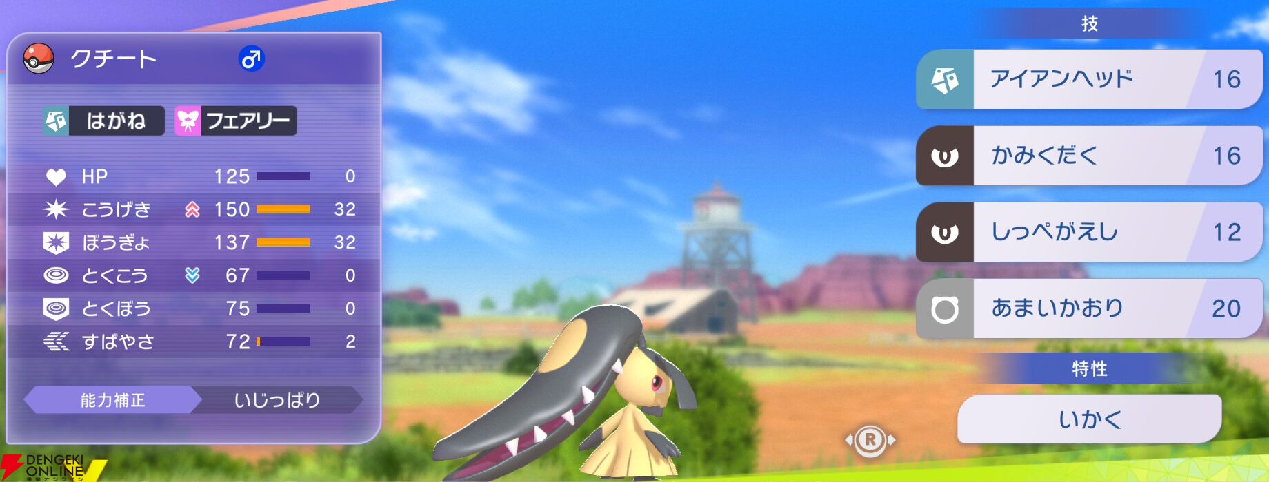 『Pokémon Champions（ポケモンチャンピオンズ）』