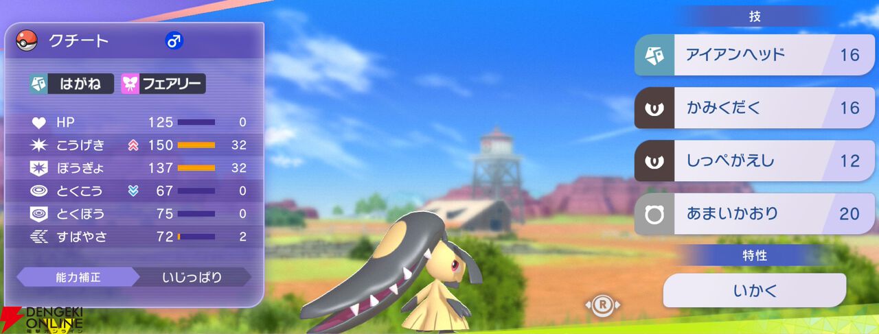 『Pokémon Champions（ポケモンチャンピオンズ）』