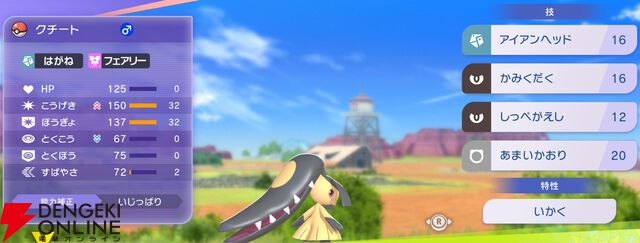 『Pokémon Champions（ポケモンチャンピオンズ）』