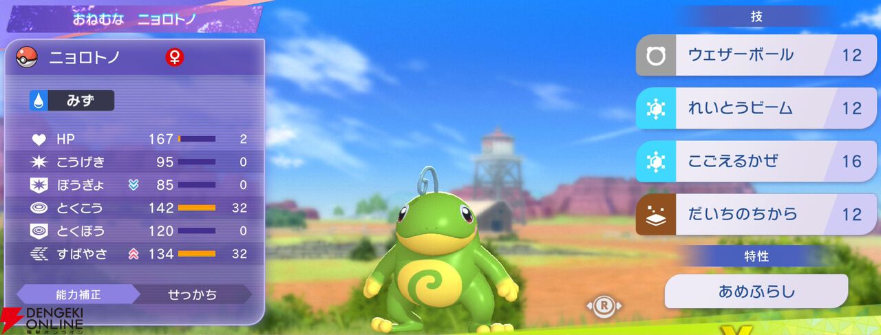 『Pokémon Champions（ポケモンチャンピオンズ）』