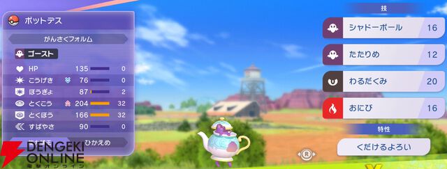 『Pokémon Champions（ポケモンチャンピオンズ）』