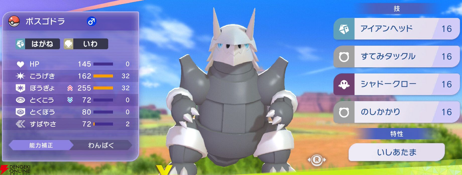 『Pokémon Champions（ポケモンチャンピオンズ）』