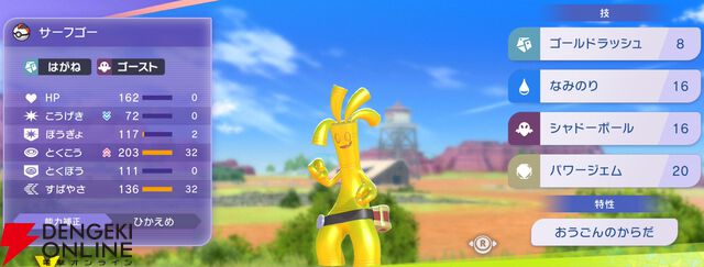 『Pokémon Champions（ポケモンチャンピオンズ）』